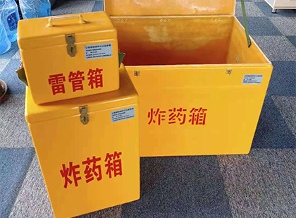 望奎玻璃钢（雷管）炸药箱