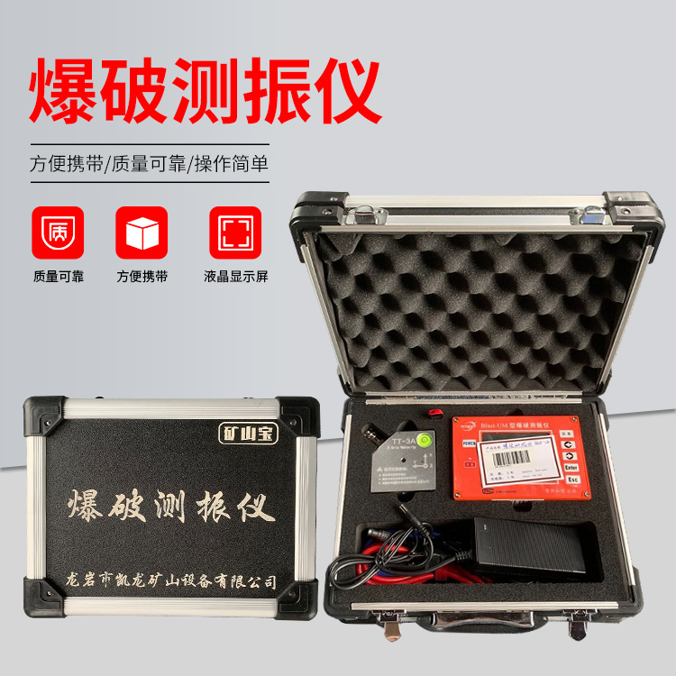 望奎爆破测振仪的工作原理是什么？