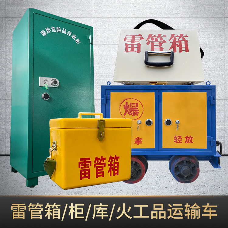 望奎危险品存放柜使用注意事项全解析