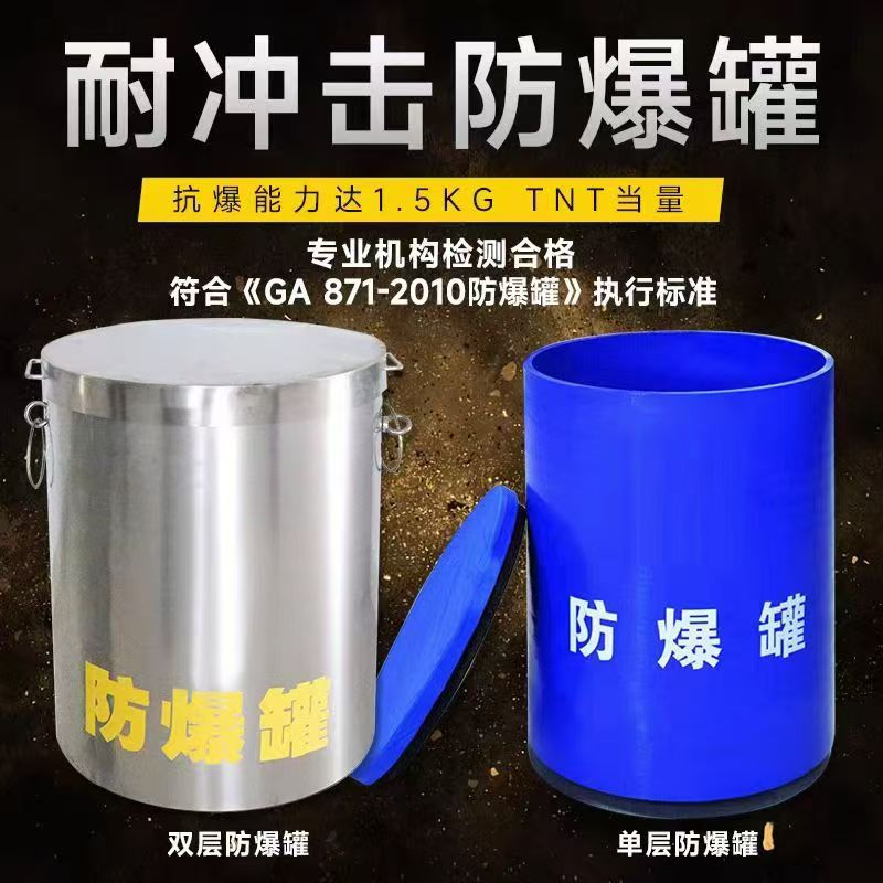 望奎耐冲击防爆罐的核心应用场景解析